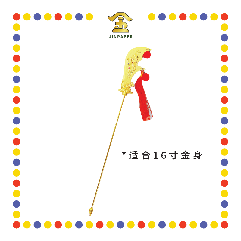 STATUE ACCESSORIES 16寸 精工镀金关刀