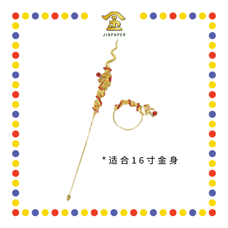 STATUE ACCESSORIES 16寸 精工镀金潘龙枪