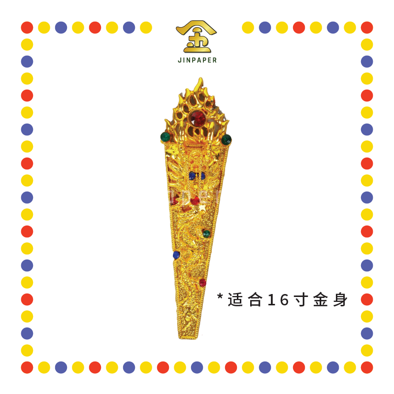 STATUE ACCESSORIES 16寸 精工镀金奏板