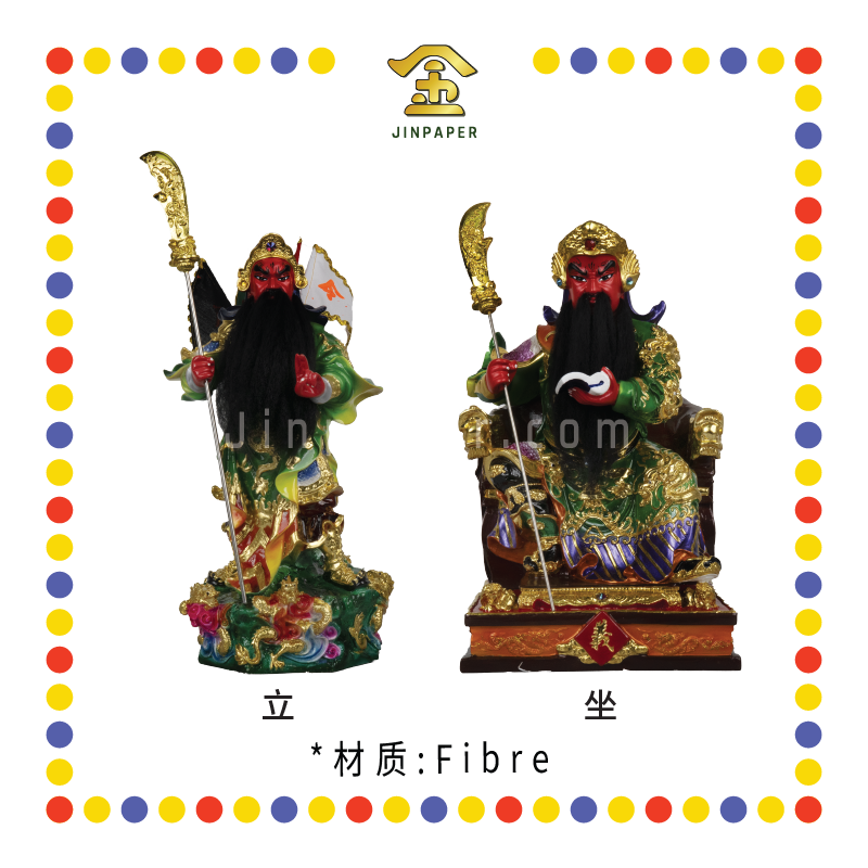 PRAYING STATUE 16寸 (立/坐)彩色关帝