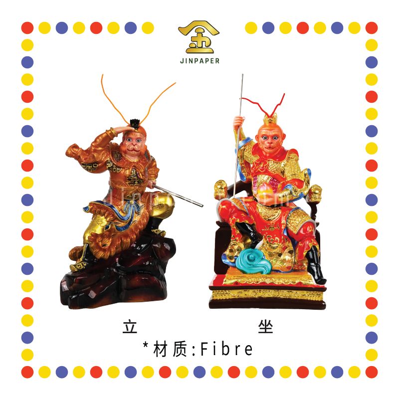 PRAYING STATUE 16寸 (立/坐)彩色大圣