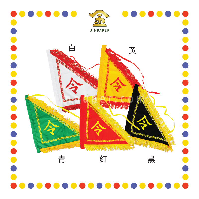 PRAYING FLAG 16寸 五色丝印令旗