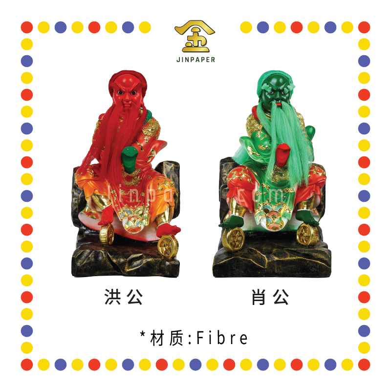 PRAYING STATUE 16寸 树脂珍珠漆洪公肖公(对)