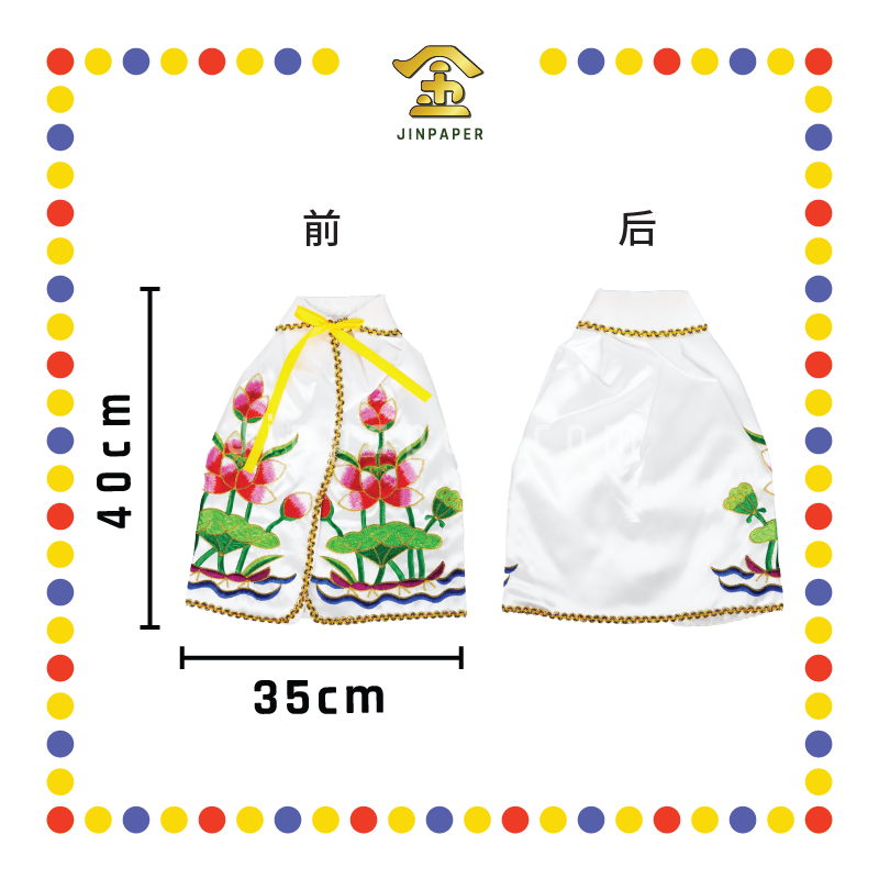 EMBROIDERY 16寸 莲花袍【白色/粉红色】