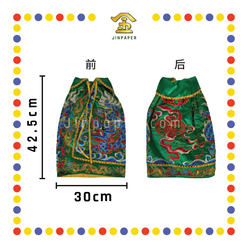 PRAYING GROCERIES 16寸 台湾高档龙袍(绿色)