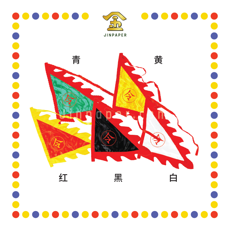 PRAYING FLAG 16寸 5色绣令旗