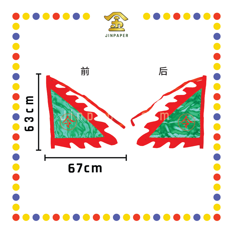 PRAYING FLAG 16寸 5色绣令旗