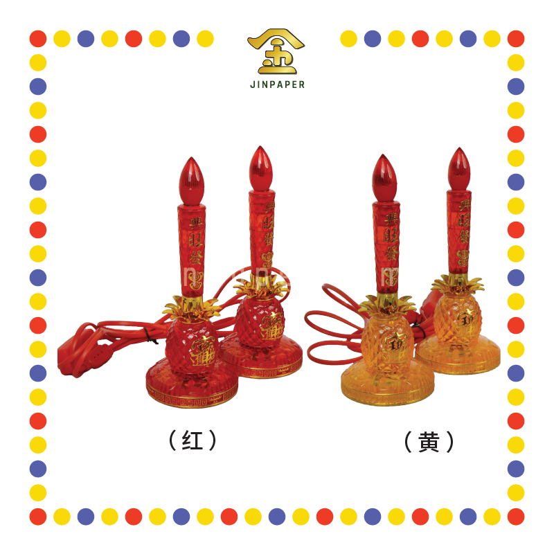 PRAYING LAMP 17cm LED 旺来烛灯【红/黄】