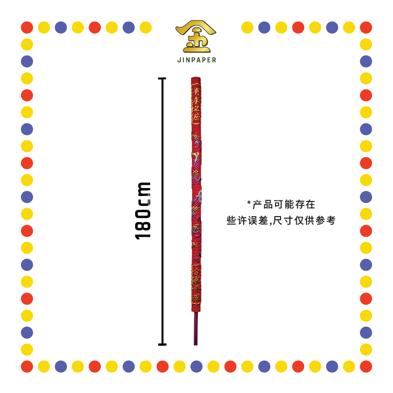 JOSS STICK 180cm【红彩/金彩】六角四代龙香(单支)