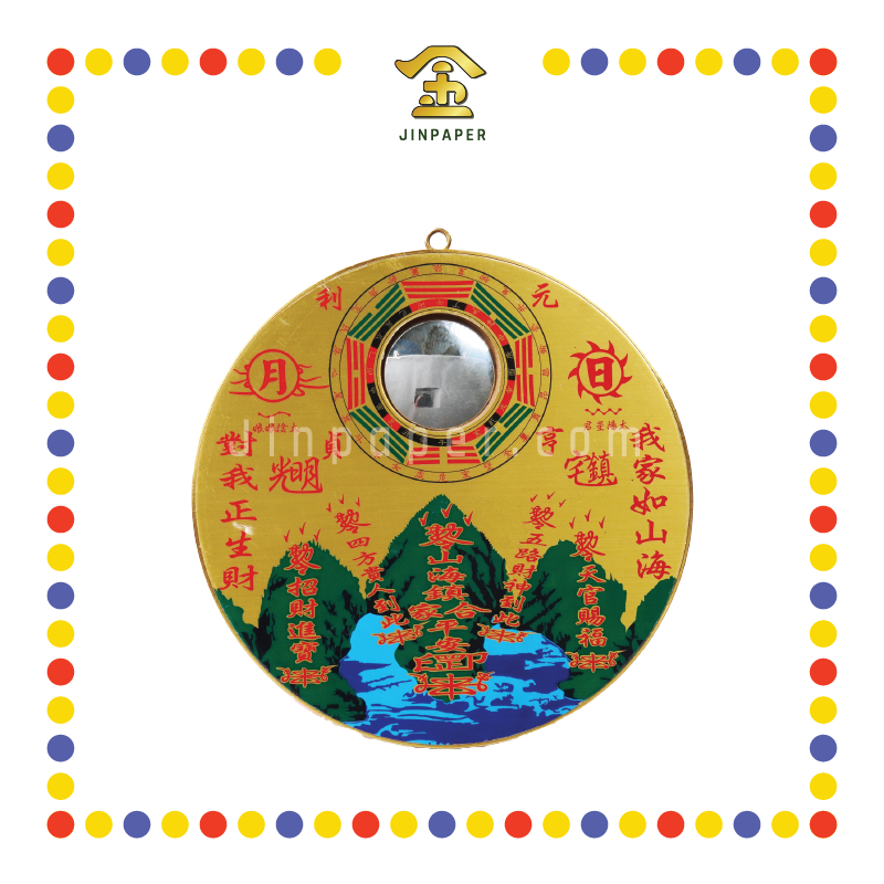 PRAYING GROCERIES 19cm 7½寸 纯铜圆山海镇凸镜八卦牌