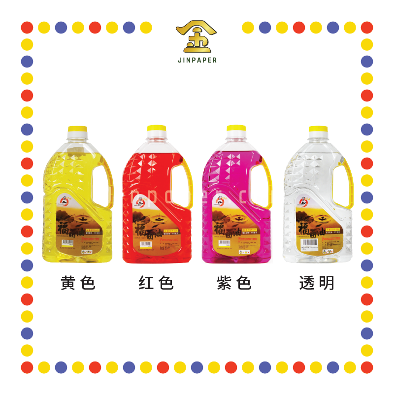 PRAYING OIL 2.0L 福田【紫/黄/红/透明】水晶油