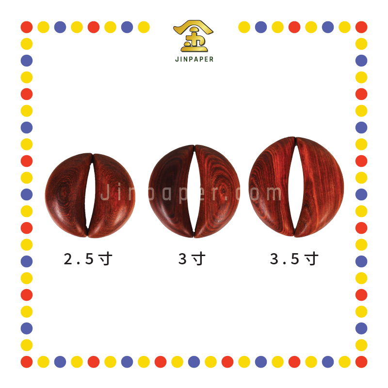 HOLY GRAIL【2.5寸/3寸/3.5寸】红檀圣杯