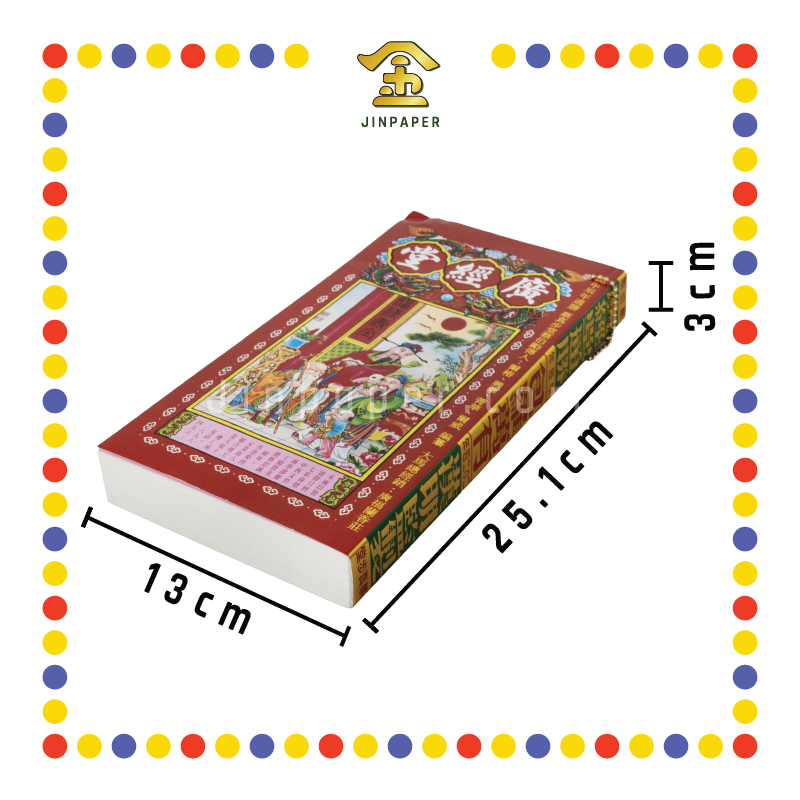 REFERENCE BOOK 2024年 广经堂通胜