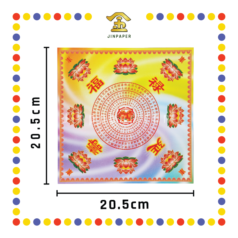 JOSS PAPER 万紫千红205mm【福禄延寿/极乐世界/大悲神咒】