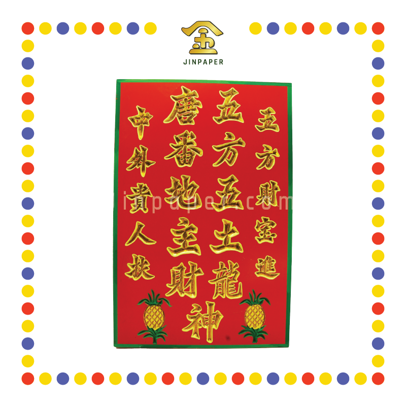 GOD TABLET 24K-B2单神地主牌(中外)