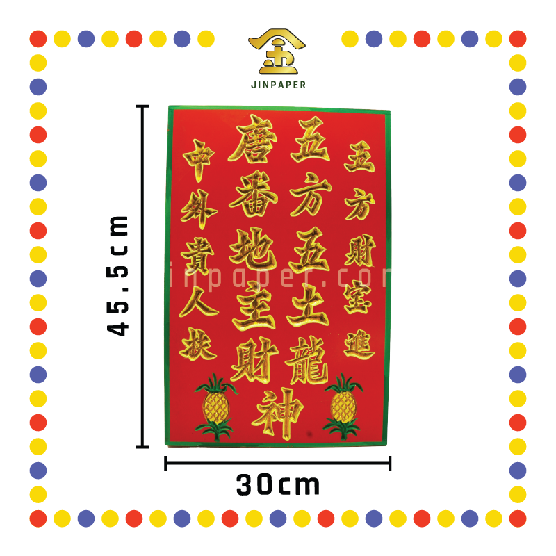 GOD TABLET 24K-B2单神地主牌(中外)