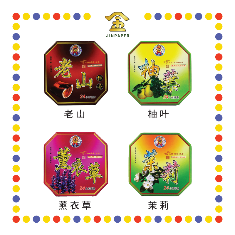 INCENSE COIL 24小时【老山/柚叶/薰衣草/茉莉】塔香