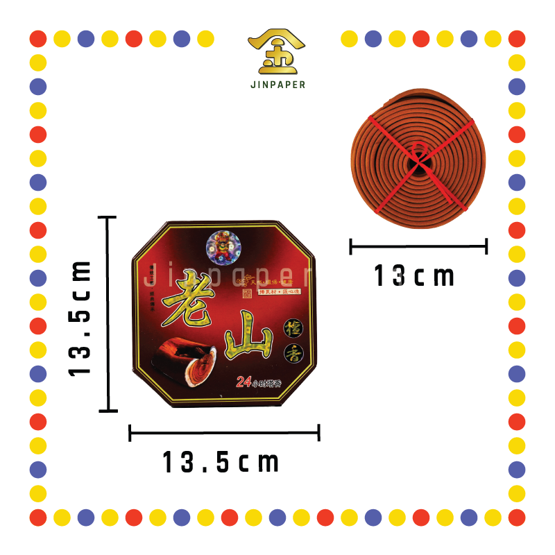 INCENSE COIL 24小时【老山/柚叶/薰衣草/茉莉】塔香