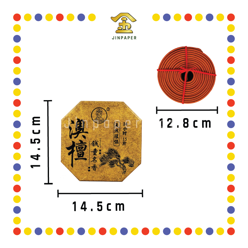 INCENSE COIL 24小时 钱童澳檀塔香