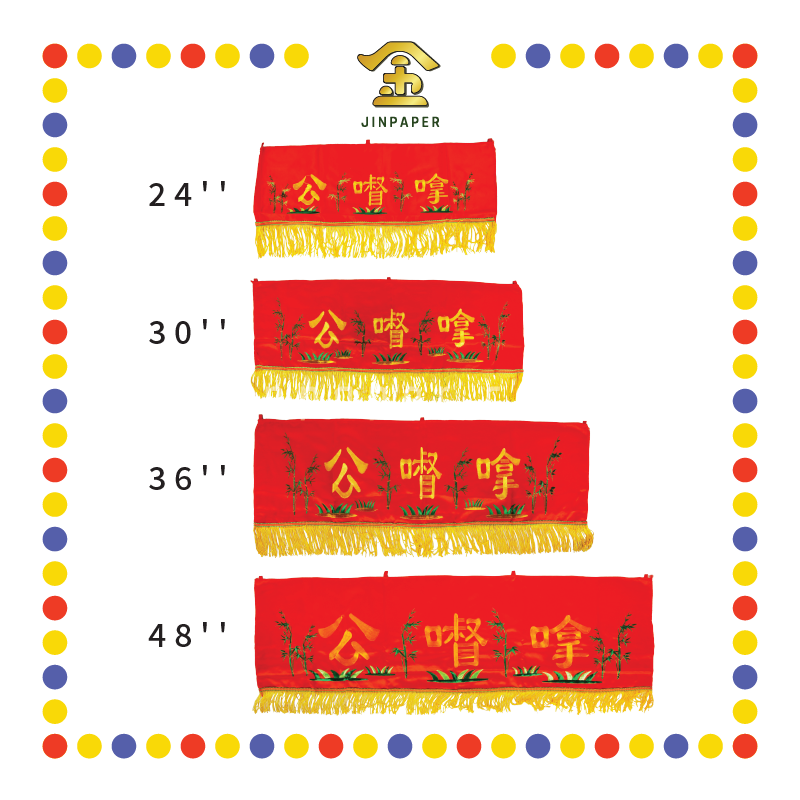 CLOTH EMBROIDERY【24''/30''/36''/48''】绣竹子拿督公彩(红)