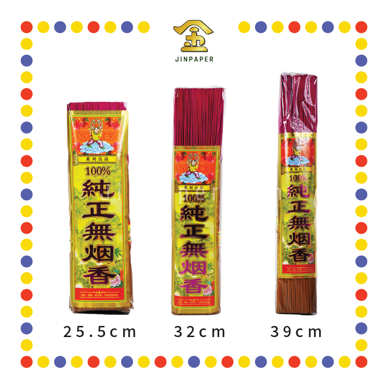 JOSS STICK【25.5cm/32cm/39cm】100%钱童纯正无烟香 (小香)