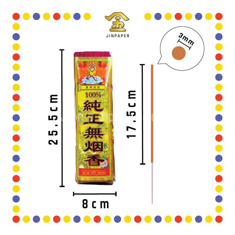 JOSS STICK【25.5cm/32cm/39cm】100%钱童纯正无烟香 (小香)