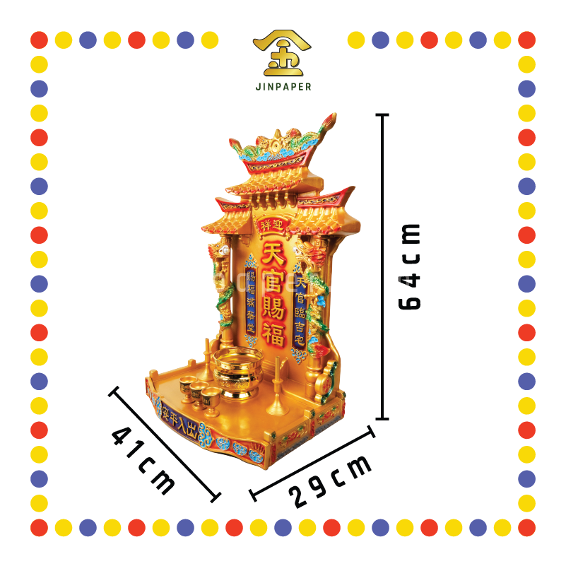 PRAYING HOUSE 25"【金色/红色】天公屋