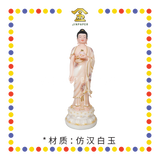 PRAYING STATUE 27寸 立白玉粉脸阿弥陀佛