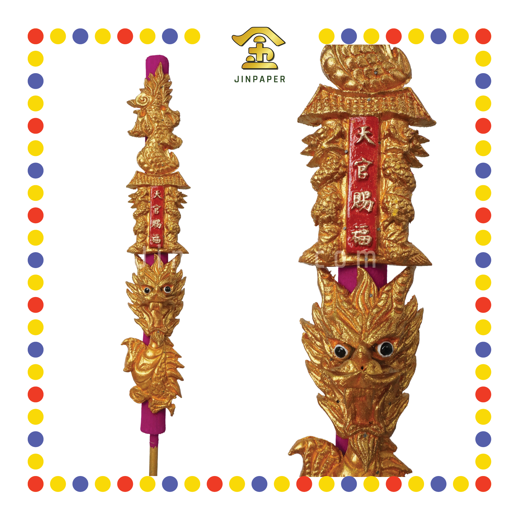 JOSS STICK 288 2尺天宫座龙香