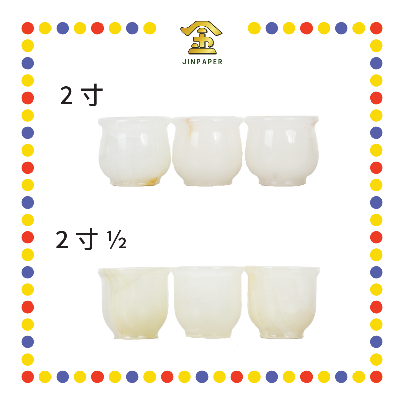 PRAYING CUP 【2寸/2寸½】玉酒杯【小/加大】(套)
