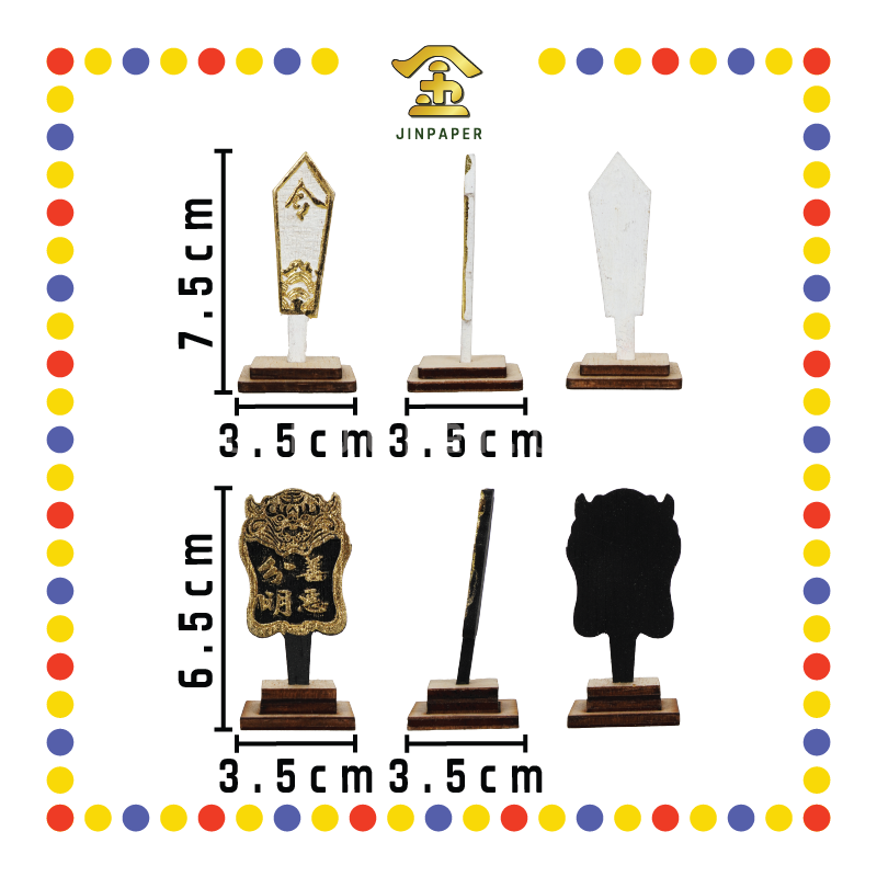 PRAYING GROCERIES 2½ 大二伯爷令牌 【A款/B款】