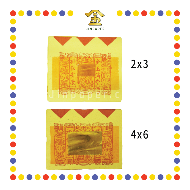 JOSS PAPER【2x3/4x6】神锭