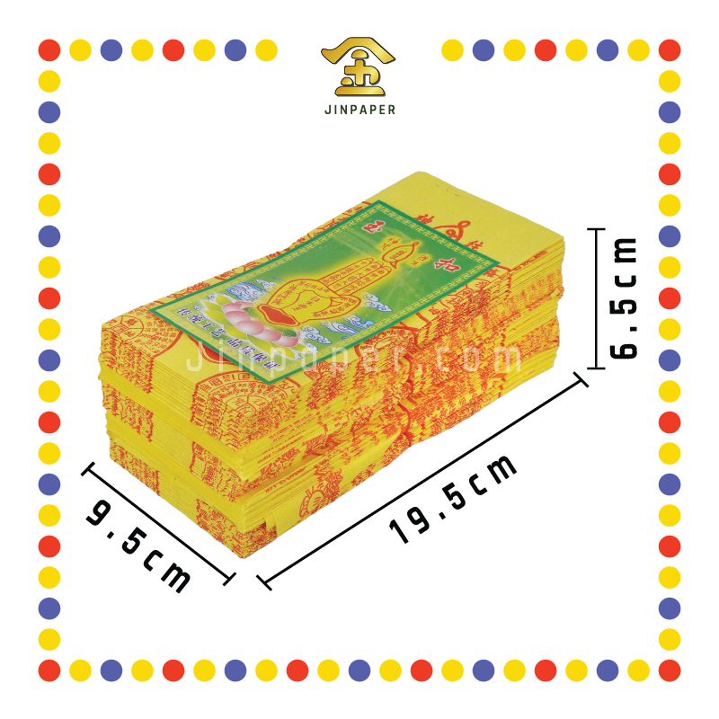 JOSS PAPER 3075 玉扣往生钱