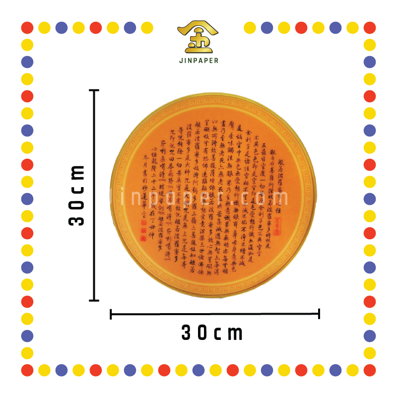 DECORATION 【30cm/40cm】佛龛背光灯(心经款)