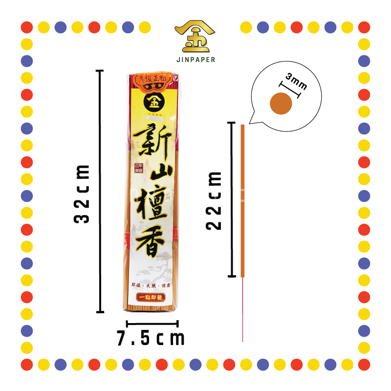 JOSS STICK 32cm 1.3 (金)新山檀香(700g)