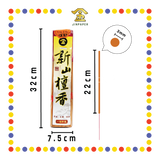 JOSS STICK 32cm 1.3 (金)新山檀香(700g)