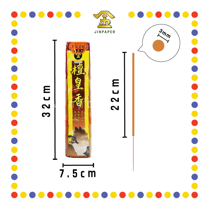JOSS STICK 32cm 1.3 (金)不烫手檀皇香(700g)