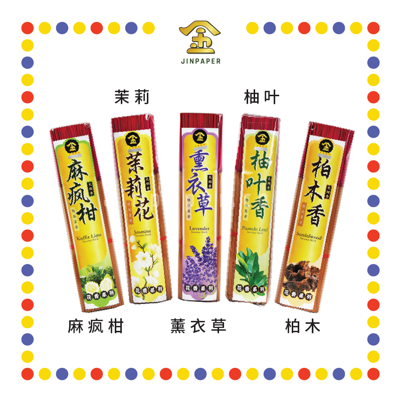 JOSS STICK 32cm 1.3 (金)无烟【麻疯柑/茉莉/薰衣草/柚叶/柏木】香(800g)