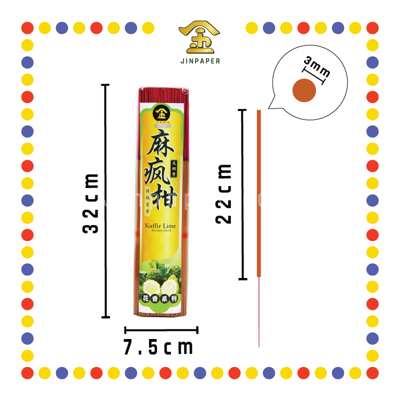 JOSS STICK 32cm 1.3 (金)无烟【麻疯柑/茉莉/薰衣草/柚叶/柏木】香(800g)