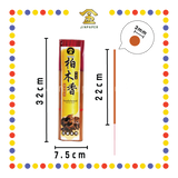 JOSS STICK 32cm 1.3 (金)无烟【麻疯柑/茉莉/薰衣草/柚叶/柏木】香(800g)