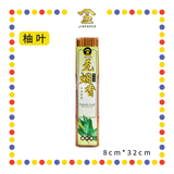 JOSS STICK 32cm 8mm (金)无烟【麻疯柑/茉莉/薰衣草/柚叶/柏木】贡香(700g)