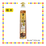 JOSS STICK 32cm 8mm (金)无烟【麻疯柑/茉莉/薰衣草/柚叶/柏木】贡香(700g)