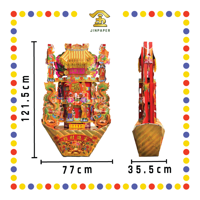 JOSS PAPER 3388 双面大元宝天宫座