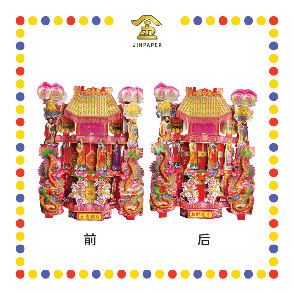 JOSS PAPER 3388双面天宫座 - JinPaper