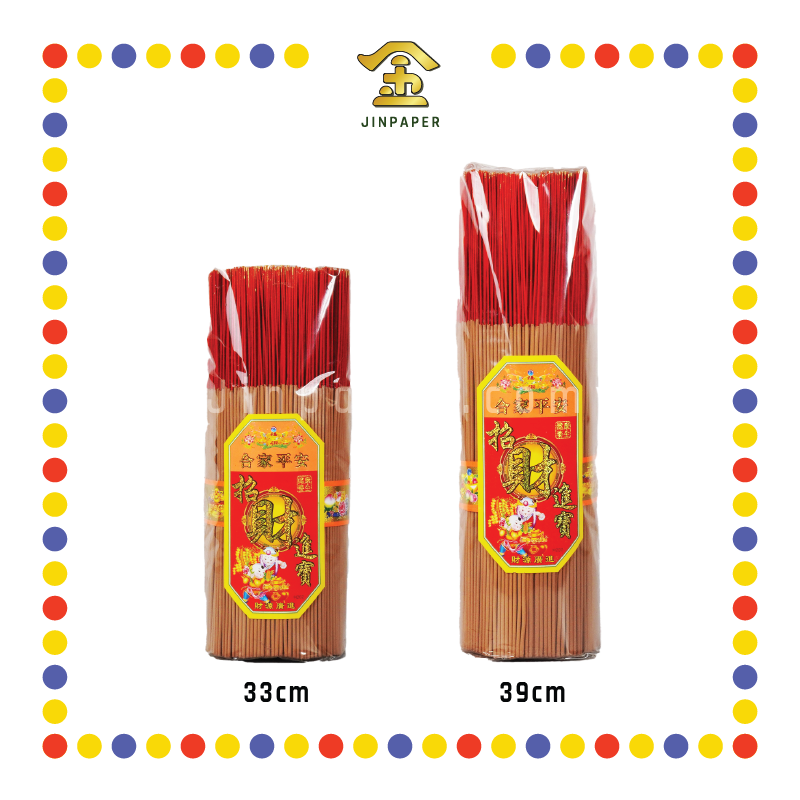 JOSS STICK【33cm/39cm】1.4 招财进宝香(2kg) (小香)