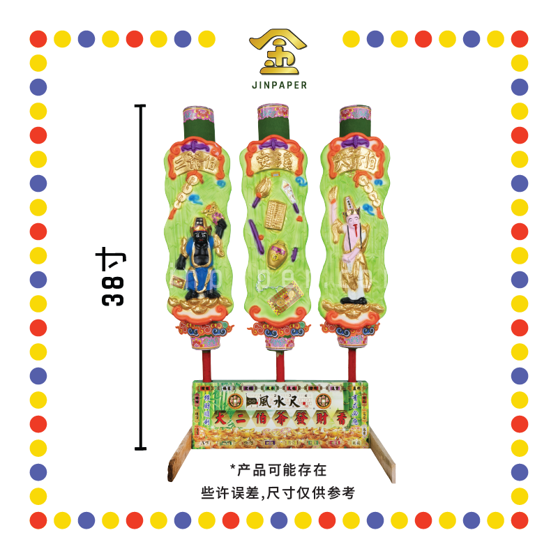 JOSS STICK【38寸/53寸/68寸】风水尺大二伯爷发财香 (大香)