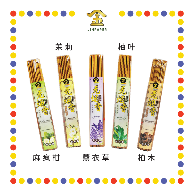 JOSS STICK 38cm 8mm (金)无烟【麻疯柑/茉莉/薰衣草/柚叶/柏木】贡香(700g)