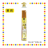 JOSS STICK 38cm 8mm (金)无烟【麻疯柑/茉莉/薰衣草/柚叶/柏木】贡香(700g)