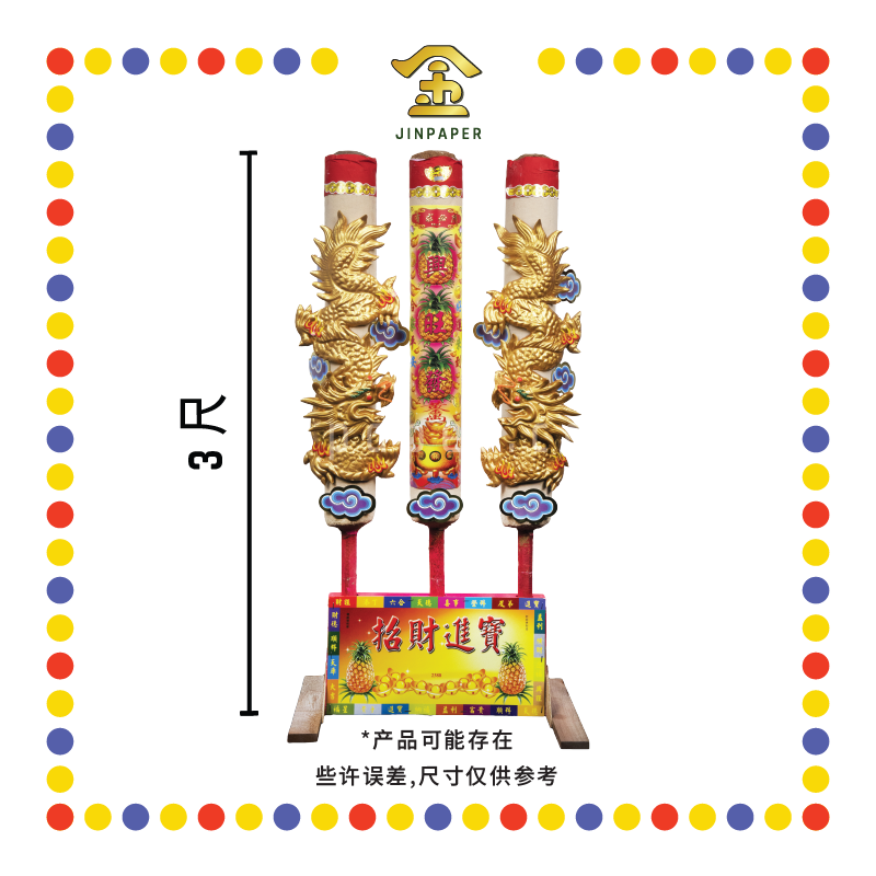 JOSS STICK 3尺 发财金龙香 (大香, 龙香)