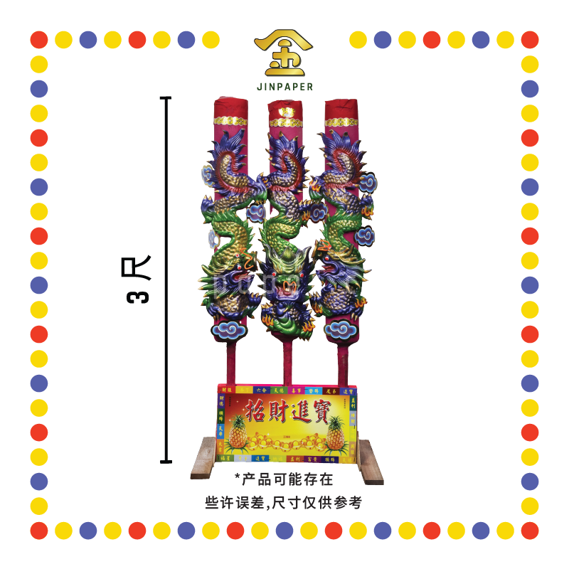 JOSS STICK 3尺 黑珍珠龙香 (大香, 龙香)